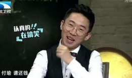 杨迪节目爆料借钱视频,网友热议