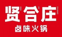 贤合庄最新爆料信息网