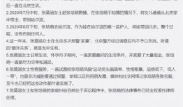 张小姐最新爆料微博号,揭秘娱乐圈最新热点事件！”