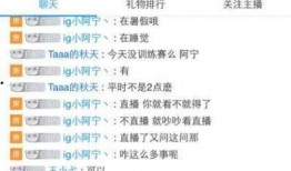 真瓜主爆料陈哥最新章节