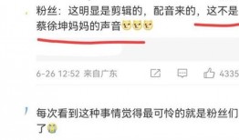 警方爆料蔡徐坤视频大全