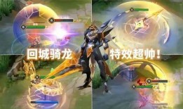 龙将星皮肤最新爆料图片,炫酷造型，神秘力量引期待