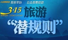 东北新闻网爆料热线投诉,聚焦民生热点，倾听群众呼声
