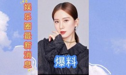 娱乐圈最新爆料事件,明星恋情曝光，真相令人震惊！