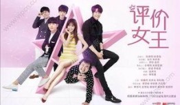 韩剧评价女王在线观看,在线观看指南，解锁热门剧集魅力