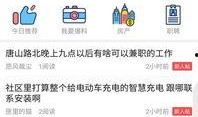 唐山大爆料最新录音,独家内幕首次曝光