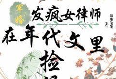 吃瓜发疯推文小说免费阅读,小说免费阅读，揭秘娱乐圈背后的疯狂故事