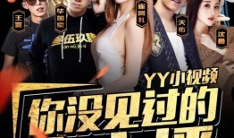 每日大赛爆料视频,精彩瞬间抢先看！