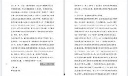 幼儿园最新爆料新闻稿范文,温馨教育环境下的快乐成长