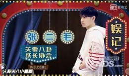 知乎娱乐圈爆料梁辰是谁,揭秘梁辰的真实身份