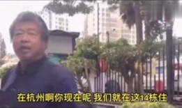 老大爷爆料要饭视频播放,老大爷爆料视频引发热议