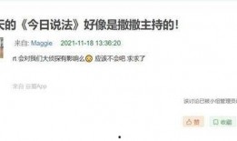 可以爆料给今日说法吗,今日说法独家爆料