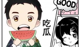 吃瓜娱乐漫画下载链接大全,全网热门吃瓜娱乐漫画下载链接汇总大全