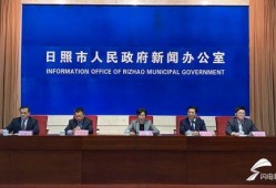 日照市新闻怎么爆料,聚焦民生，共筑和谐