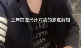 变形记爆料视频,揭秘神秘爆料视频背后的惊人真相