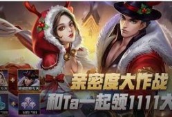 王者最新活动爆料亲密度,共筑荣耀巅峰——王者最新活动亲密度大揭秘