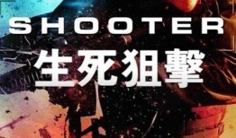 电影生死狙击在线观看,绝地反击，生死较量