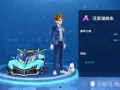 qq飞车最新爆料四月新车,QQ飞车全新座驾，速度与激情再升级！”