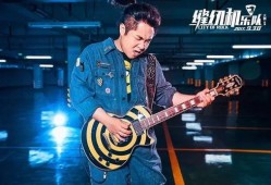 乐队成员张佳爆料视频,独家爆料视频大公开