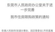 今天东莞新闻爆料视频,揭秘某重大事件背后真相