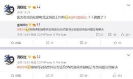 独行侠小浪最新爆料微博