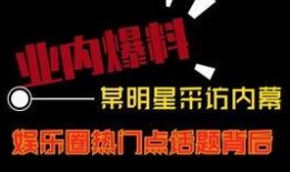 开心短视频热点爆料入口,热点爆料入口大揭秘！