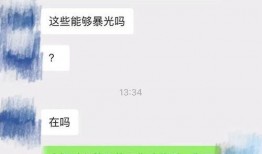 女子爆料被骗事件视频曝光,揭秘网络诈骗背后的真相