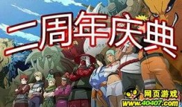 火影最新活动爆料二月,二月活动亮点抢先看！