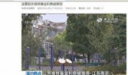 江宁新闻爆料