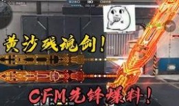 cfm武器皮肤最新爆料,神秘皮肤即将亮相，视觉盛宴即将开启！