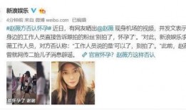 圈内人士爆料许凯景甜,圈内人士曝两人亲密关系升级