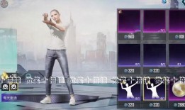 吃鸡最新大转盘皮肤爆料,炫酷爆料引玩家热议