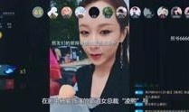 明星八卦爆料侯素敏视频,娱乐圈风波再起