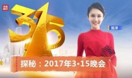 315直播晚会爆料新闻,揭秘行业乱象，守护消费者权益