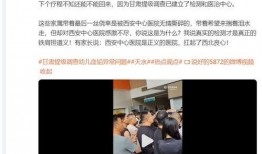 西安小孩爆料事件视频,揭秘校园霸凌背后的真相