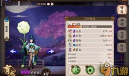 阴阳师官网最新式神爆料,神秘力量觉醒，阴阳界再掀风云