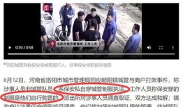 爆料河南洛阳事件最新消息,真相揭晓，多方调查持续深入