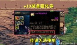 dnf今日最新爆料,新版本内容抢先看，神秘活动即将开启！