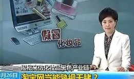 央视爆料全是真品吗视频,全是真品背后的真相