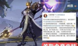 杨戬新皮肤最新爆料,杨戬全新皮肤惊艳亮相