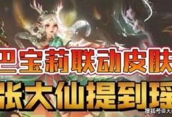 瑶的10号皮肤最新爆料,神秘幻境，仙子降临