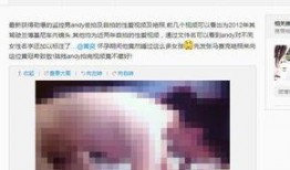 八卦最新爆料视频,揭秘明星幕后故事，独家视频大揭秘！