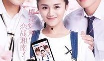 旋风少女2在线观看免费,青春热血再续传奇！
