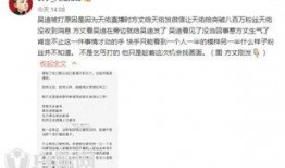 方丈爆料吴迪视频大全集
