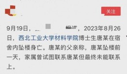 浙大研究生爆料导师视频