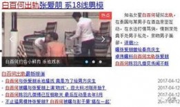乐白被爆料视频是真的吗,乐白被爆料视频真实性揭秘