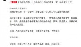 叶飞爆料最新进展,揭秘内幕交易背后的惊人真相