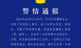 广州市天河爆料案件最新,真相揭秘，疑云重重！