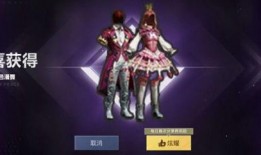 吃鸡最新大转盘皮肤爆料,炫酷爆料引玩家热议