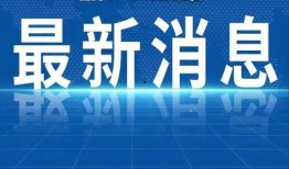 河源热点爆料新闻最新,考古专家揭秘千年历史之谜